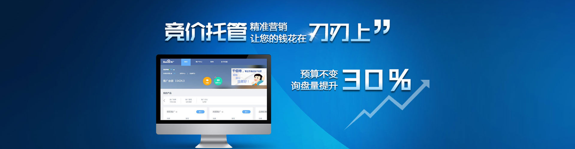平镇百度sem